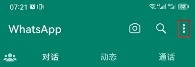 如何在WhatsApp上发送位置信息？