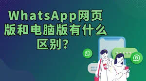 whatsapp 聯絡 人