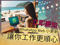 如何在没有电话号码的情况下创建WhatsApp账户？