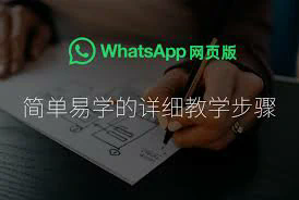 WhatsApp和状态？