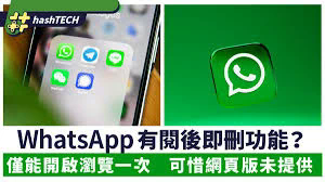 如何在WhatsApp上更改群组照片