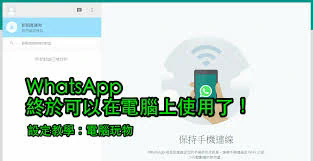 将whatsapp从android转移到iPhone